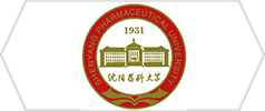 沈陽藥科大學